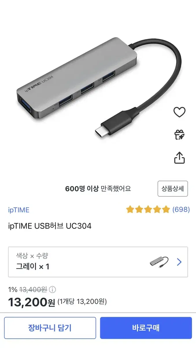 ipTIME USB허브 UC304